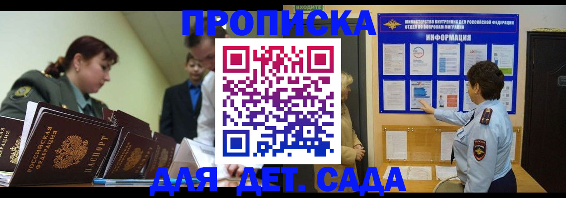 прописка для военкомата в Рассказово