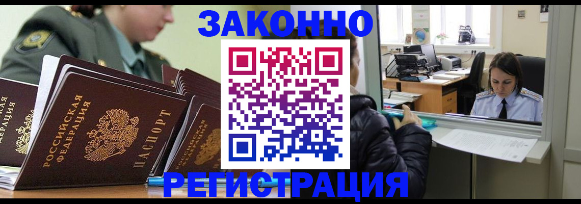 временная регистрация адрес в Рассказово