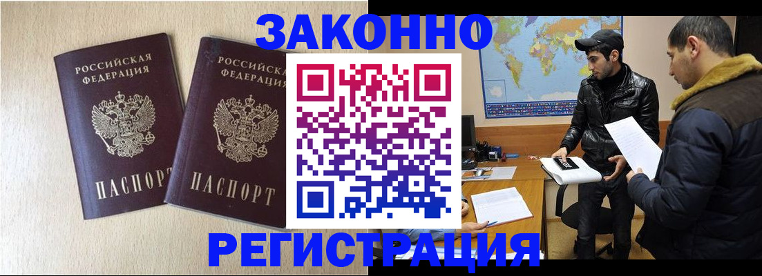 прописка паспорт в Рассказово